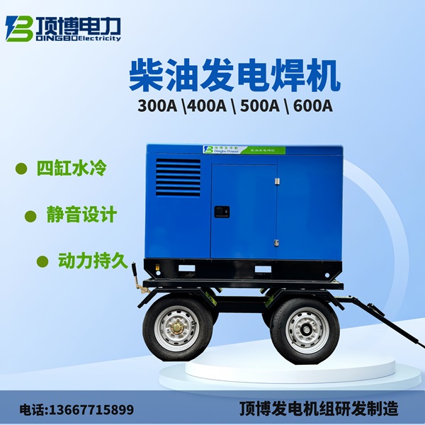 柴油發(fā)電焊機(jī)
