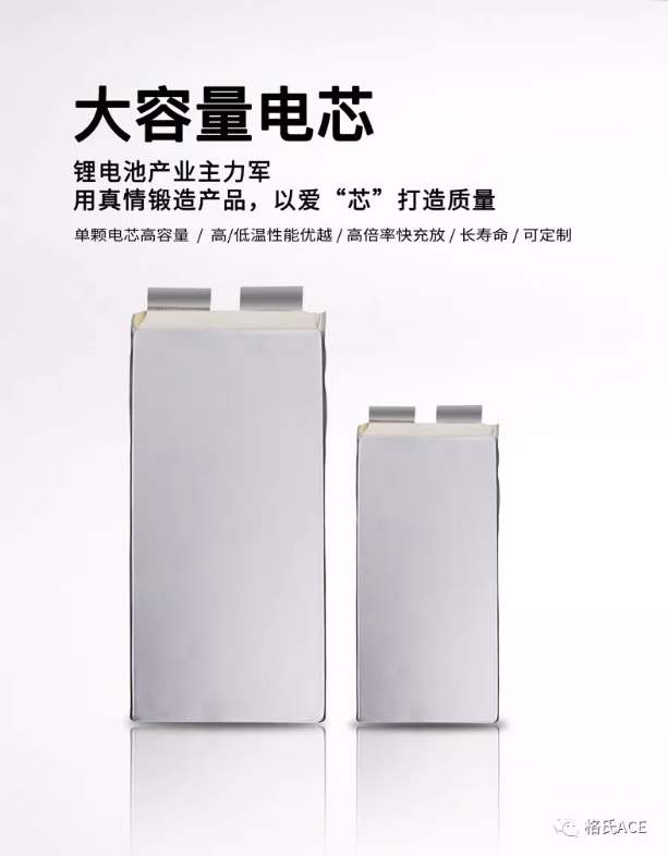 高倍率電芯 高倍率電芯