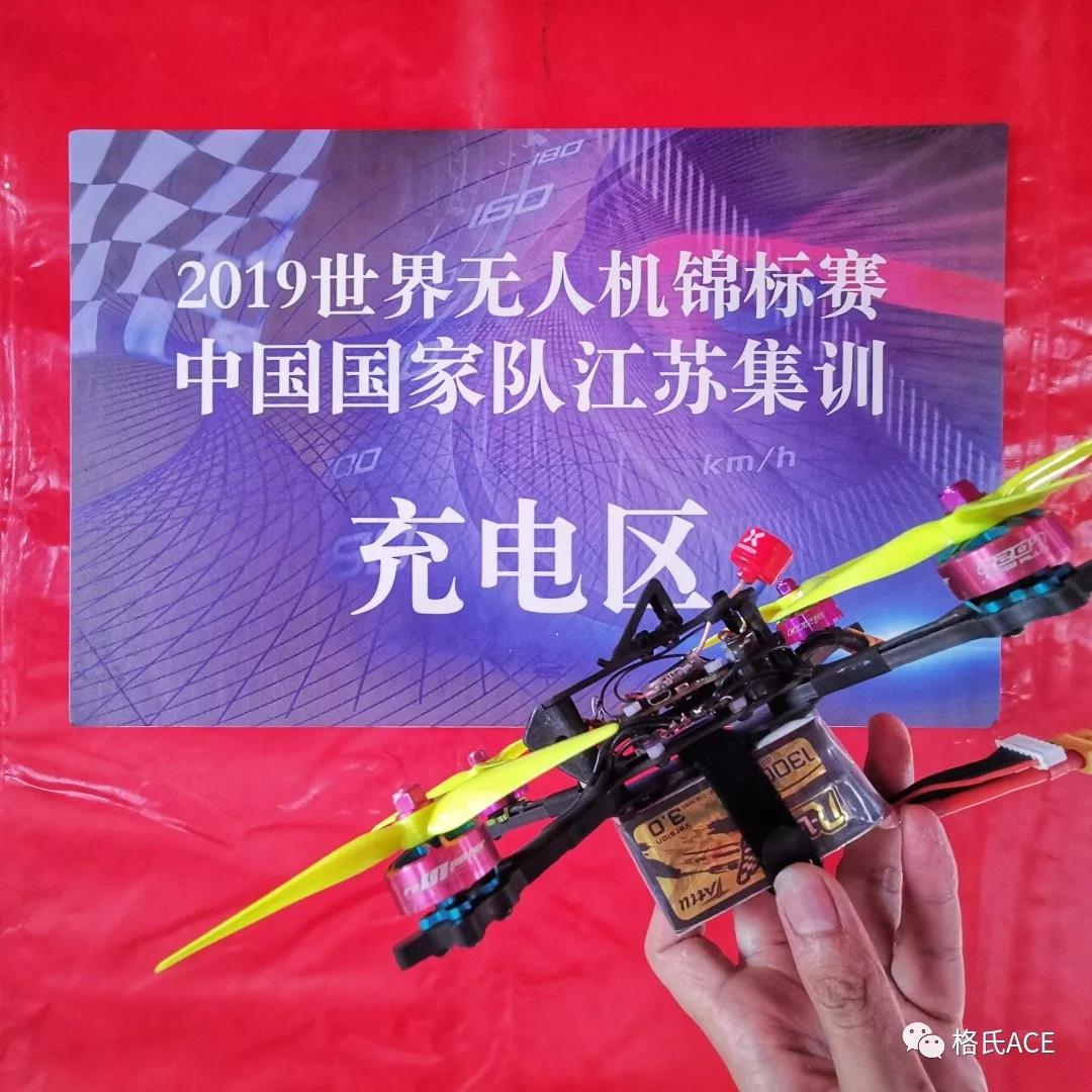 2019世界無人機錦標(biāo)賽 2019世界無人機錦標(biāo)賽
