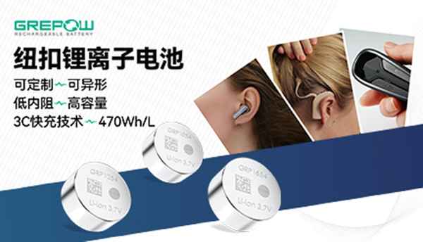 藍牙耳機紐扣電池 藍牙耳機紐扣電池