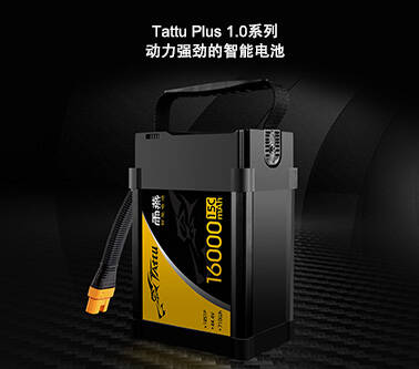 Tattu Plus1.0系列智能電池 Tattu Plus1.0系列智能電池