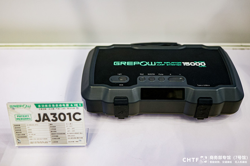 JA301C多功能應(yīng)急啟動電源 JA301C多功能應(yīng)急啟動電源