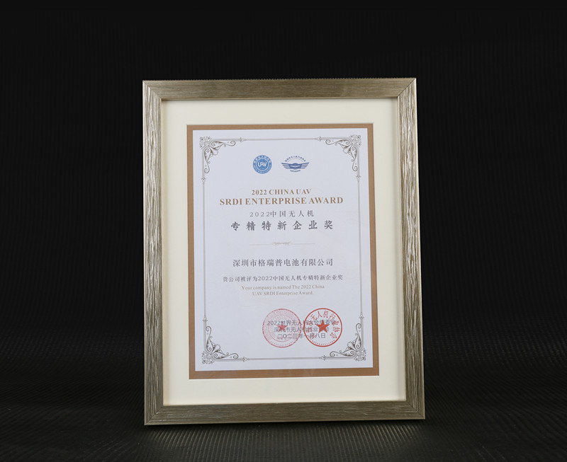 2022中國(guó)無(wú)人機(jī)專精特新企業(yè)獎(jiǎng) 2022中國(guó)無(wú)人機(jī)專精特新企業(yè)獎(jiǎng)