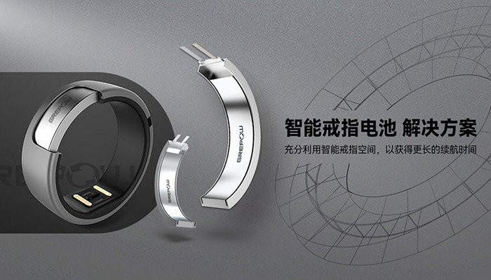 智能戒指電池 智能戒指電池