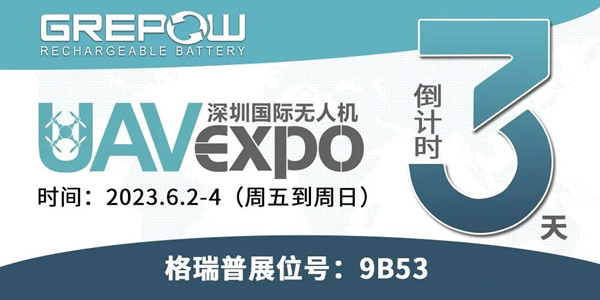 深圳國際無人機展 深圳國際無人機展