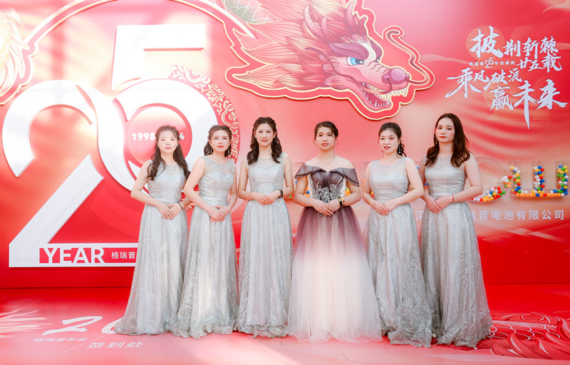 格瑞普2024年會盛典簽到 格瑞普2024年會盛典簽到