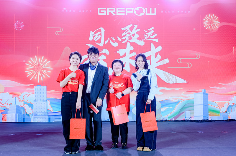 格瑞普2024年會抽獎 格瑞普2024年會抽獎