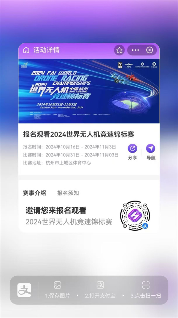 世錦賽報名 世錦賽報名