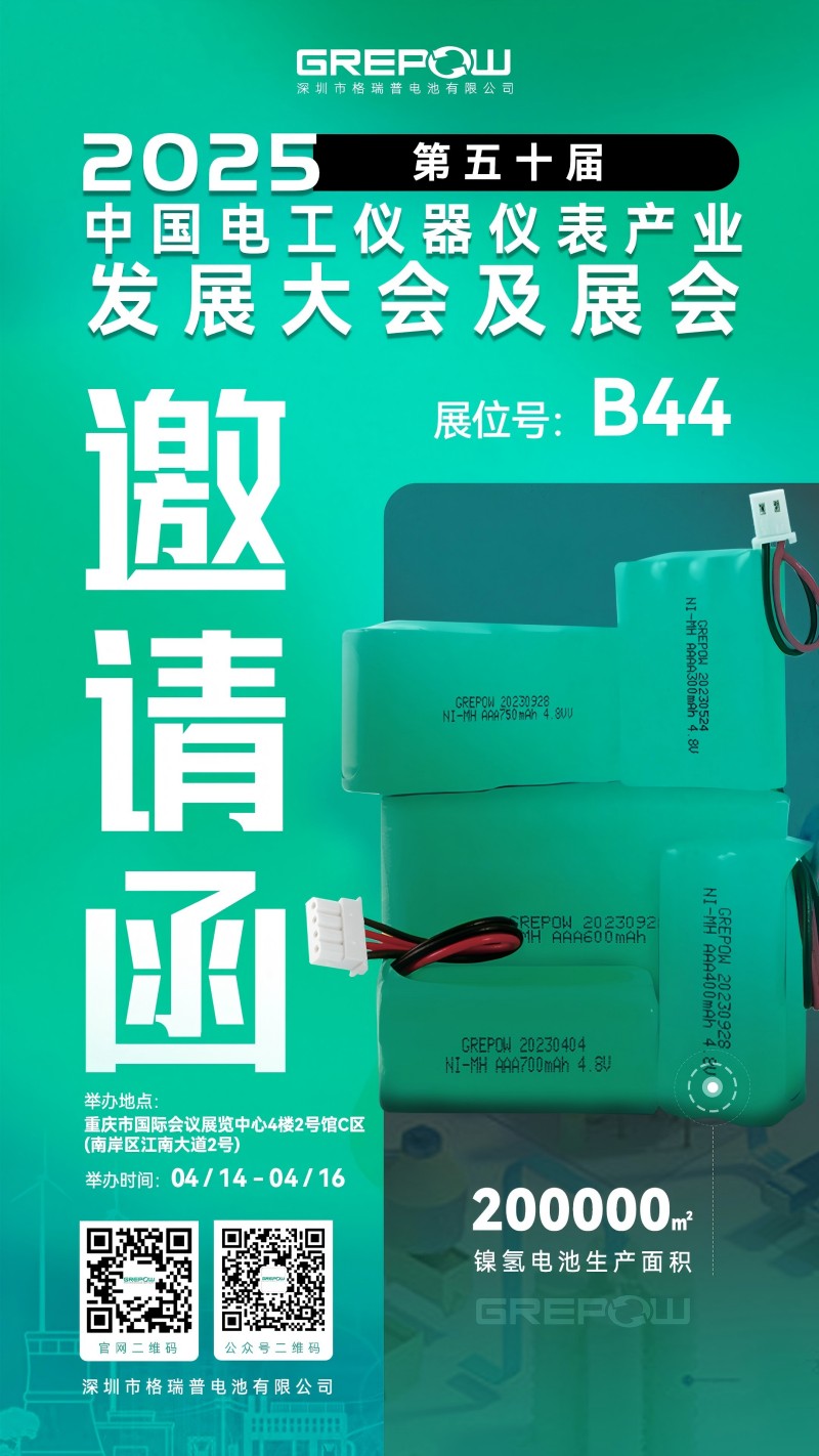 格瑞普邀請(qǐng)函