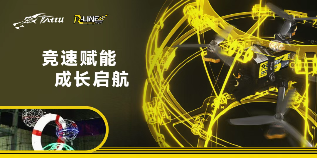 競速賦能 成長啟航 競速賦能 成長啟航