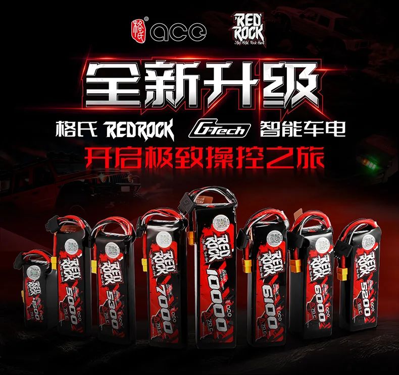 格氏RED ROCK智能車(chē)電 格氏RED ROCK智能車(chē)電