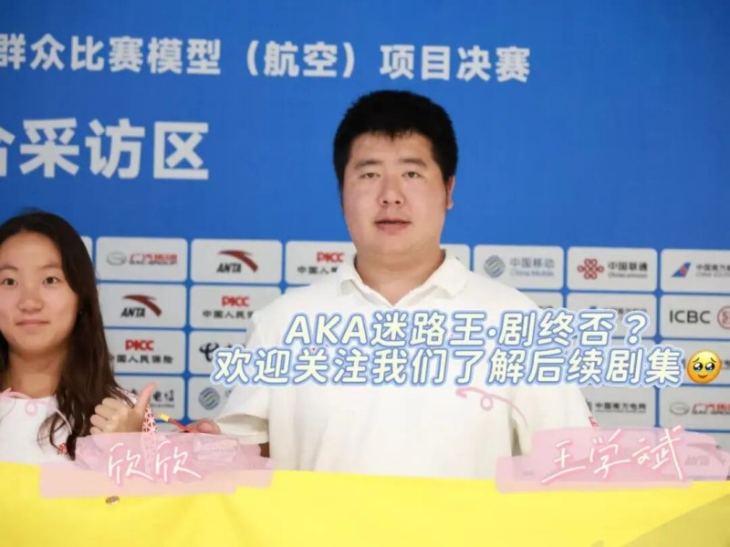 新疆隊王學(xué)斌、王欣欣