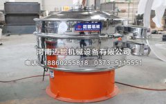 山西長(zhǎng)治孜然粉旋振篩已發(fā)貨，請(qǐng)張經(jīng)理注意查收！