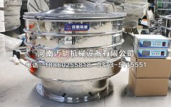 上海鉬粉超聲波旋振篩已發(fā)貨，請(qǐng)金經(jīng)理注意查收！