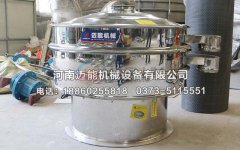 武漢碳酸粉旋振篩已發(fā)貨，請(qǐng)諶經(jīng)理注意查收！