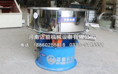 山東臨朐霸道篩已發(fā)貨，請(qǐng)柳經(jīng)理注意查收