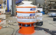 太原市直徑800-2氧化亞銅塑料振動篩已發(fā)貨，請柴經(jīng)理注意查收