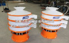 衡陽2臺四氧化三鉛塑料振動篩已發(fā)貨，請刁經(jīng)理注意查收